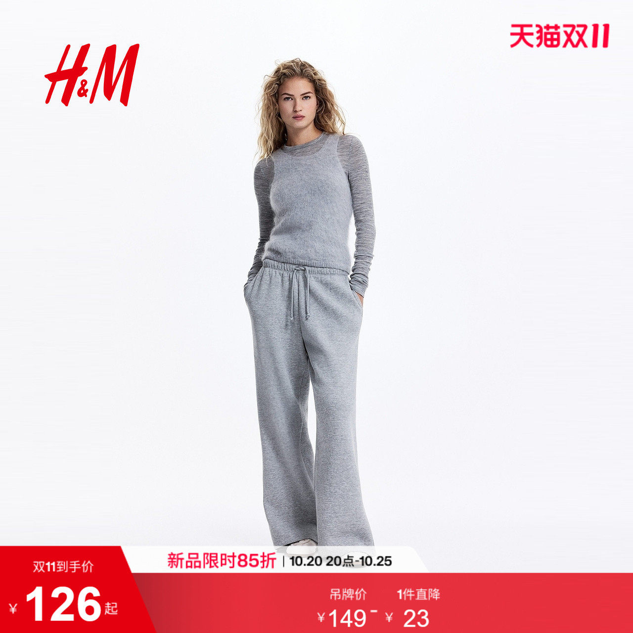 HM女装裤子2026春季新款梧桐裤宽松阔腿慢跑裤休闲卫裤1199249
