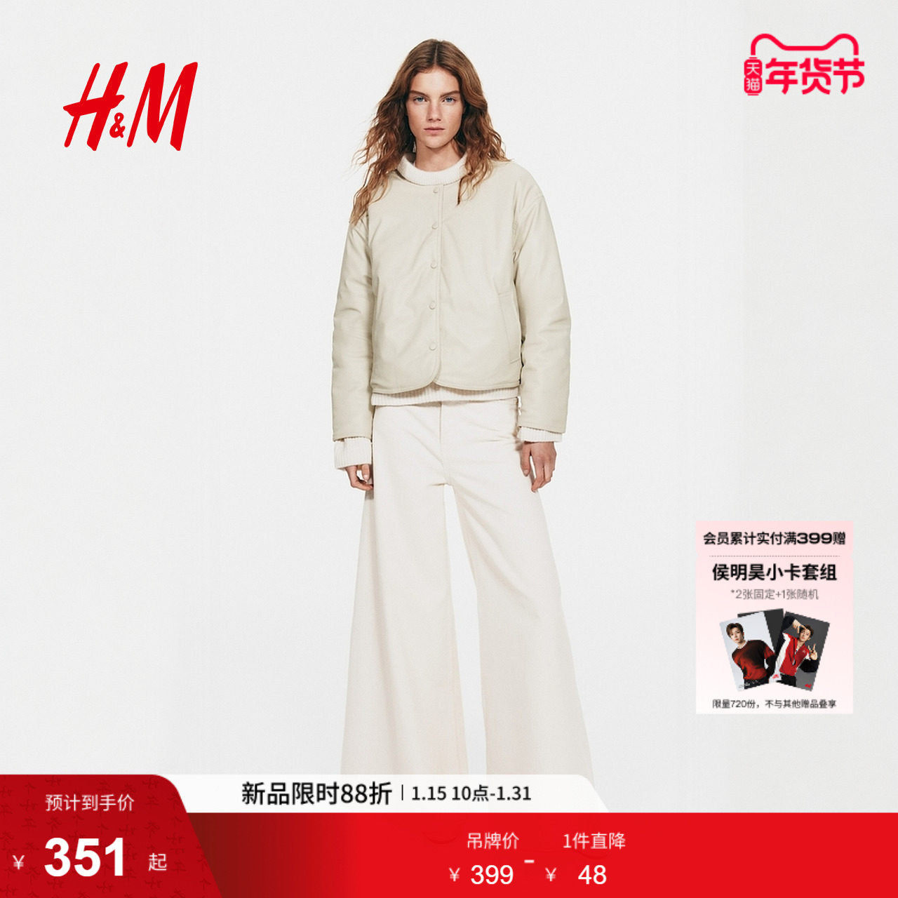 HM2026春季新款女装两面穿飞行员夹克1315809,女装/女士精品,短外套,淘宝优惠券,粉丝福利购,淘宝优惠卷