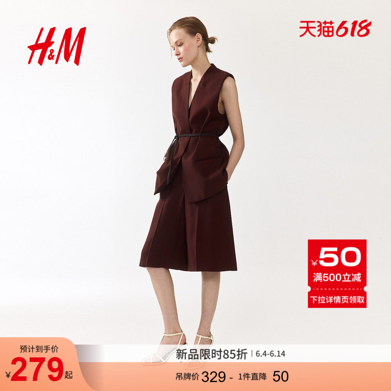 HM女装马夹2026夏季新款莱赛尔时尚气质舒适束腰马甲1338329