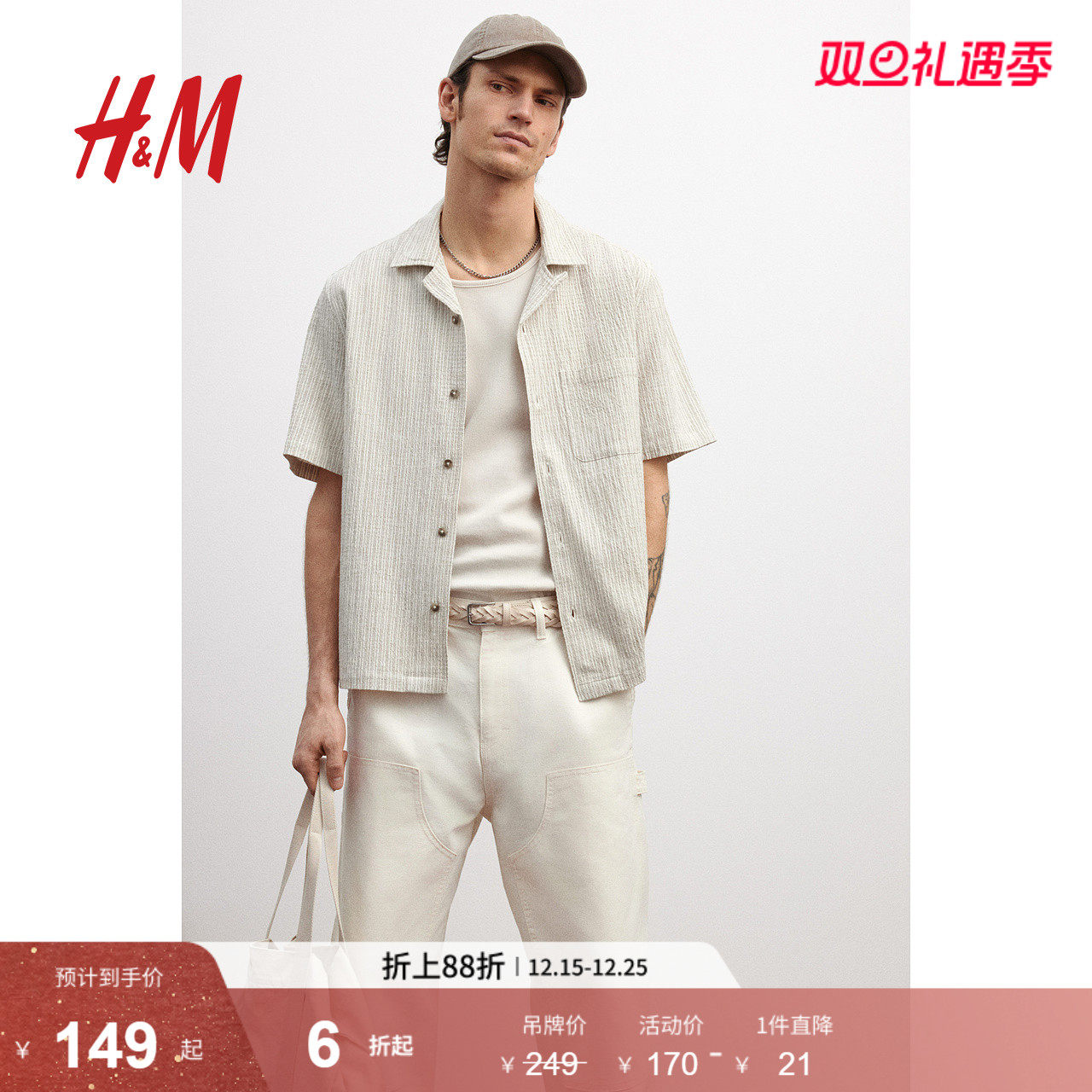 HM男装古巴领衬衫2025冬季新款商务通勤亚麻混纺短袖衬衣126