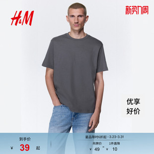 休闲透气圆领运动上衣打底衫 T恤春季 0685816 女装 HM男装