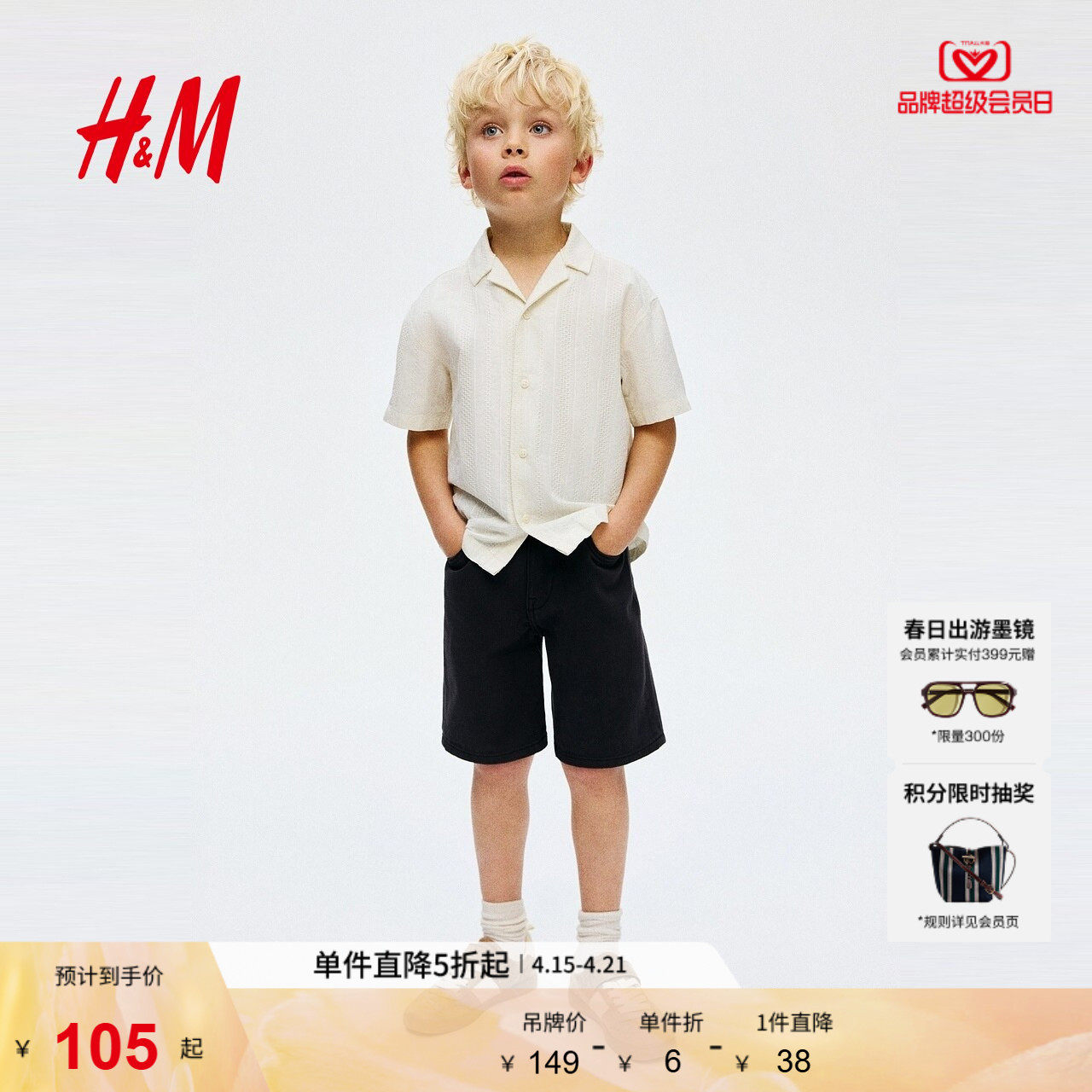 HM童装儿童男童衬衫夏季纹理感棉质短袖古巴领衬衣1290778