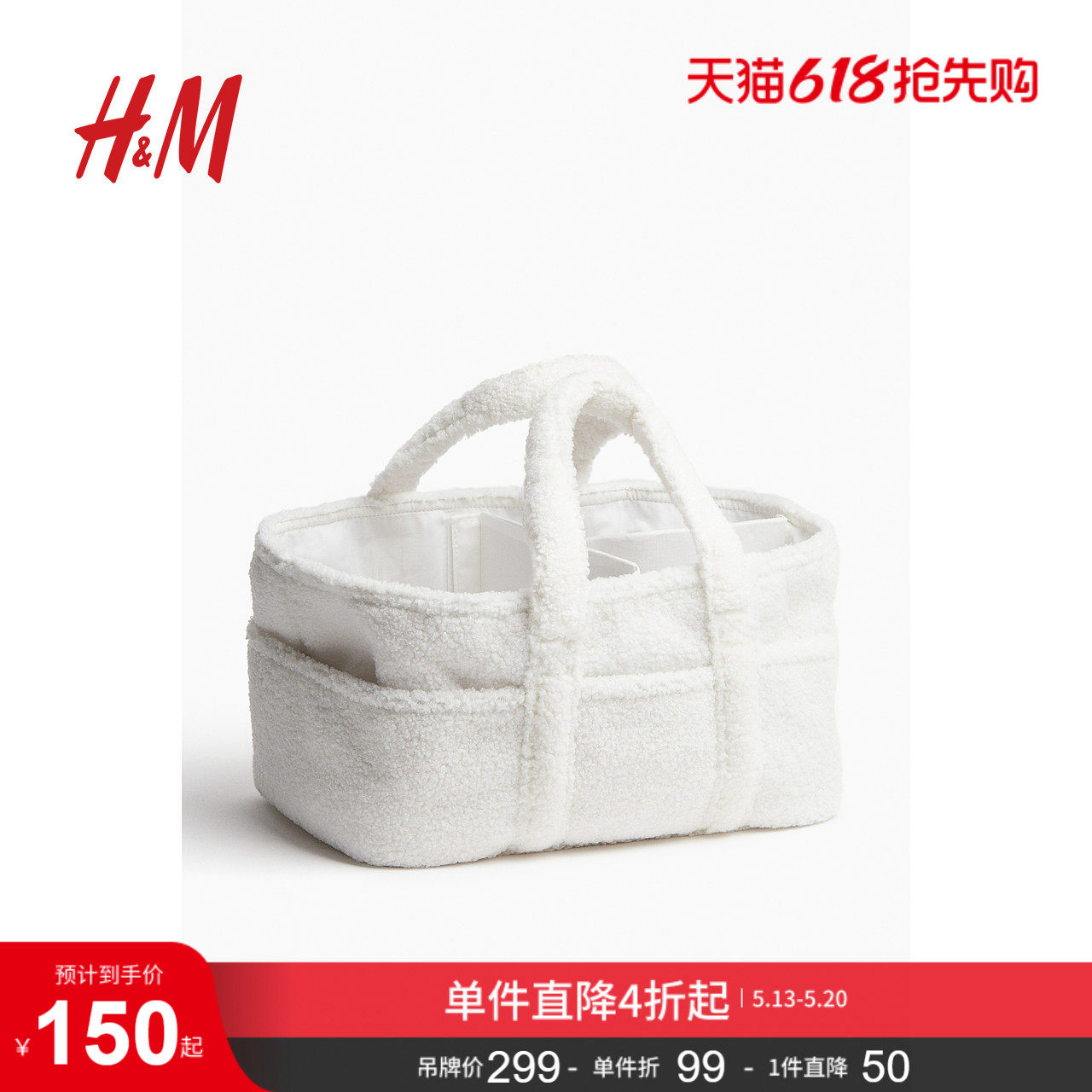 HM女包简约实用手提厚实泰迪绒妈咪包1191905
