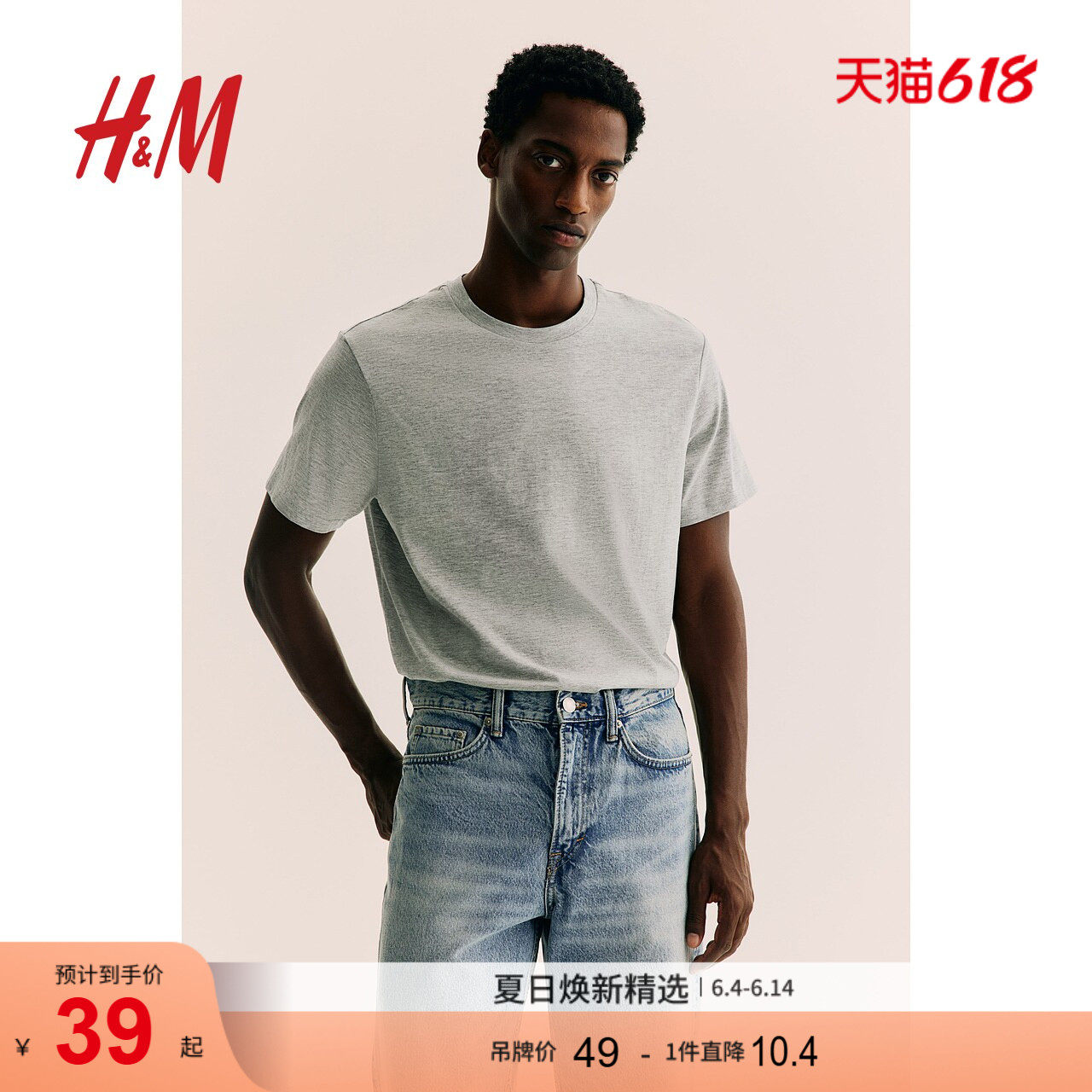 HM男装女装T恤夏季柔软休闲简约圆领短袖上衣舒适打底衫0685816