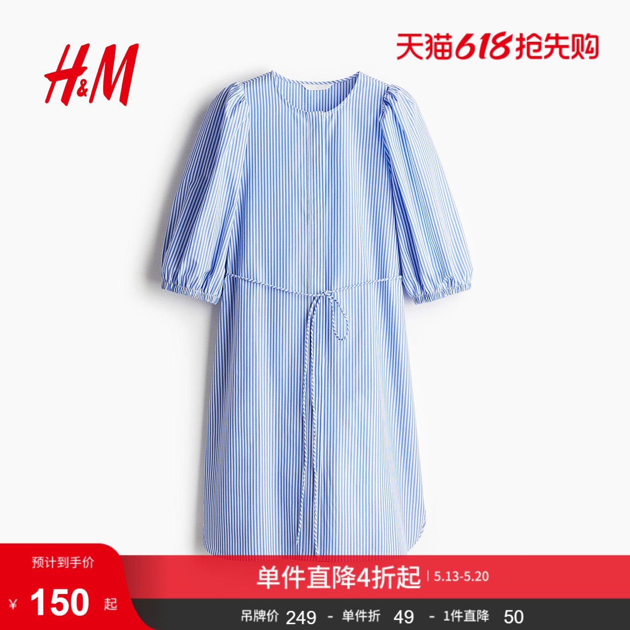 HM女装连衣裙夏季绑带收腰泡泡袖圆领印花法式掐腰连衣裙12783