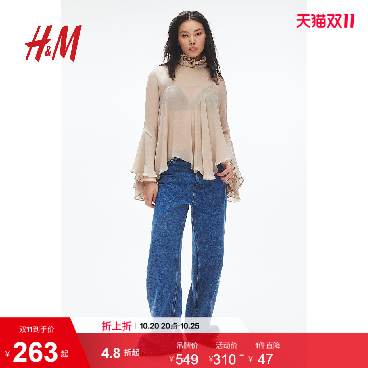 HM女装衬衫夏季休闲荷叶边雪纺褶边领盖袖上衣1264511