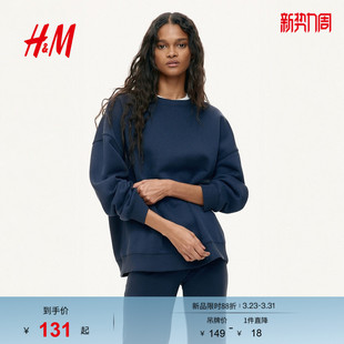大廓形卫衣1243667 女装 HM2026春季 新款