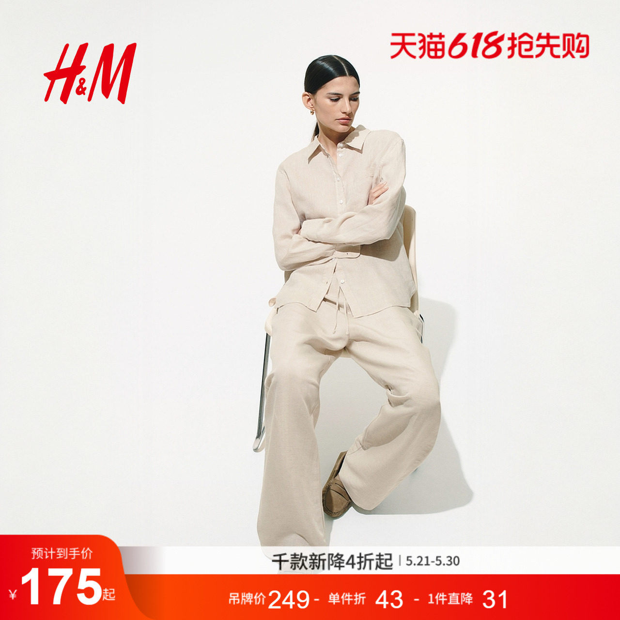 HM女装衬衫夏季透气慵懒松驰感极简上衣亚麻衬衫有领上衣12191