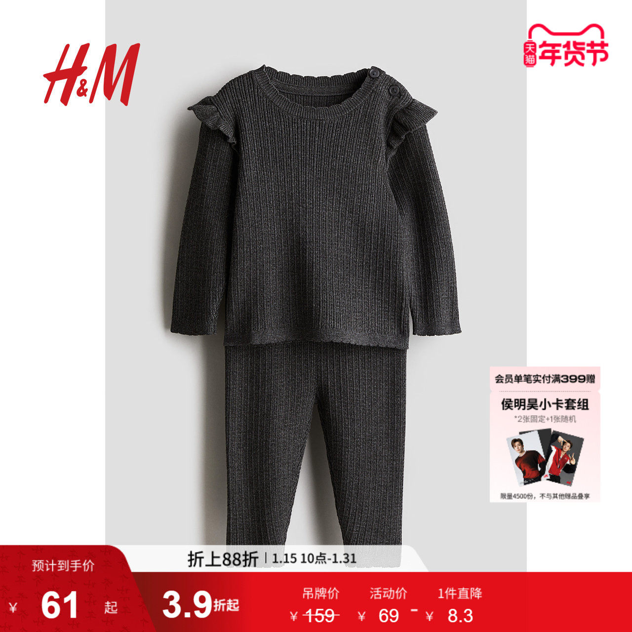 HM冬季童装女婴套装2件式休闲时尚网眼针织套装1238954,童装/婴儿装/亲子装,套装,淘宝优惠券,粉丝福利购,淘宝优惠卷