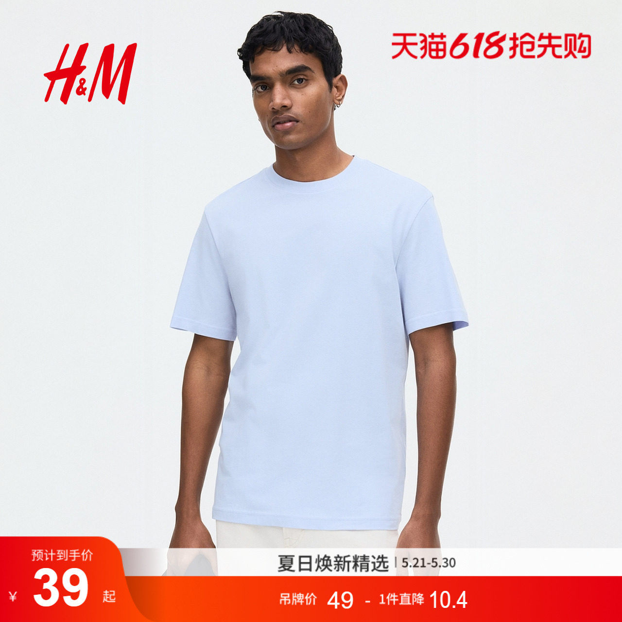 HM2026夏季新款男装标准版型T恤0685816