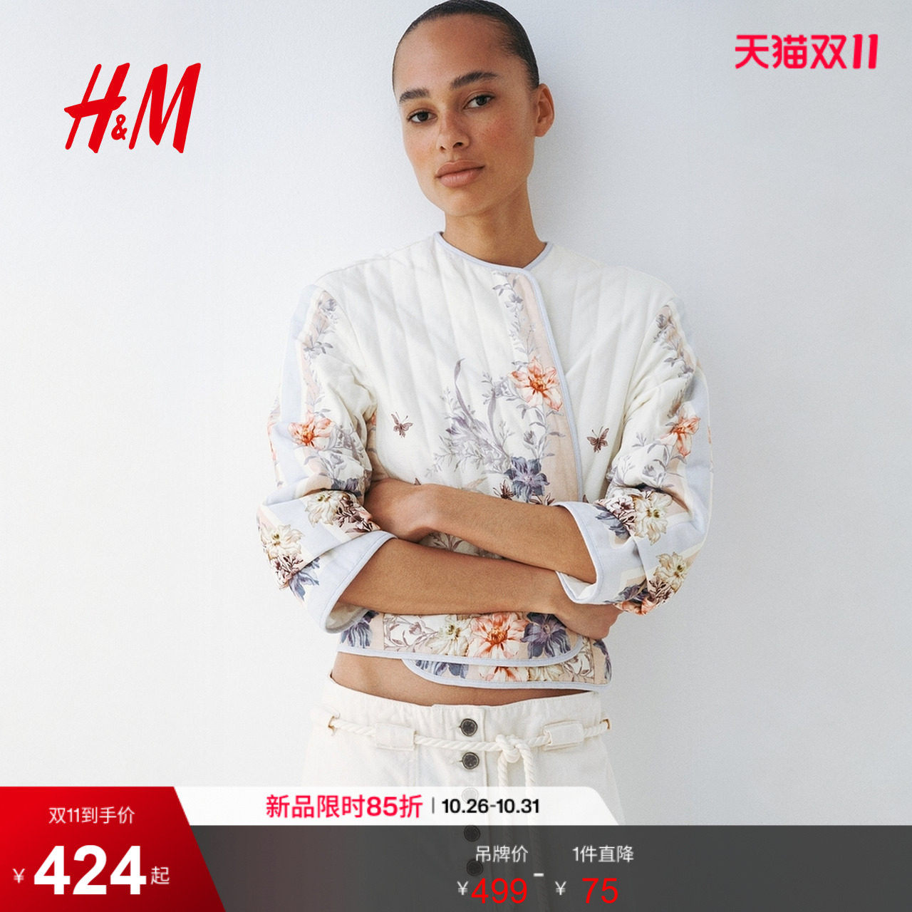 HM2026秋季新款女装绗缝亚麻混纺外套1359628