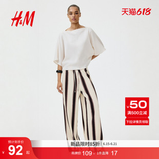 HM女装休闲裤2026夏季新款高腰户外出游时尚松紧腰阔腿裤1216645