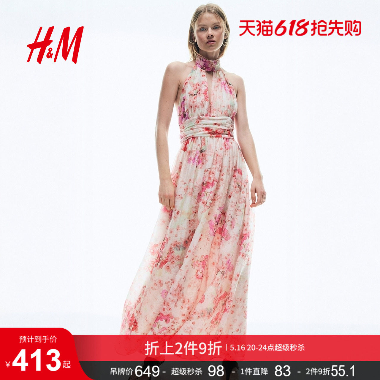 HM女装连衣裙2026夏季新款碎花度假风系带挂脖连身裙长裙133
