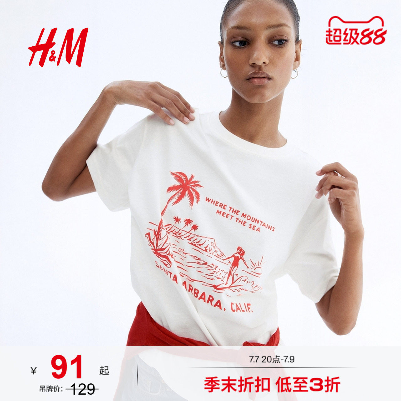 HM女装T恤夏季宽松休闲大廓形圆领落肩短袖上衣1274174