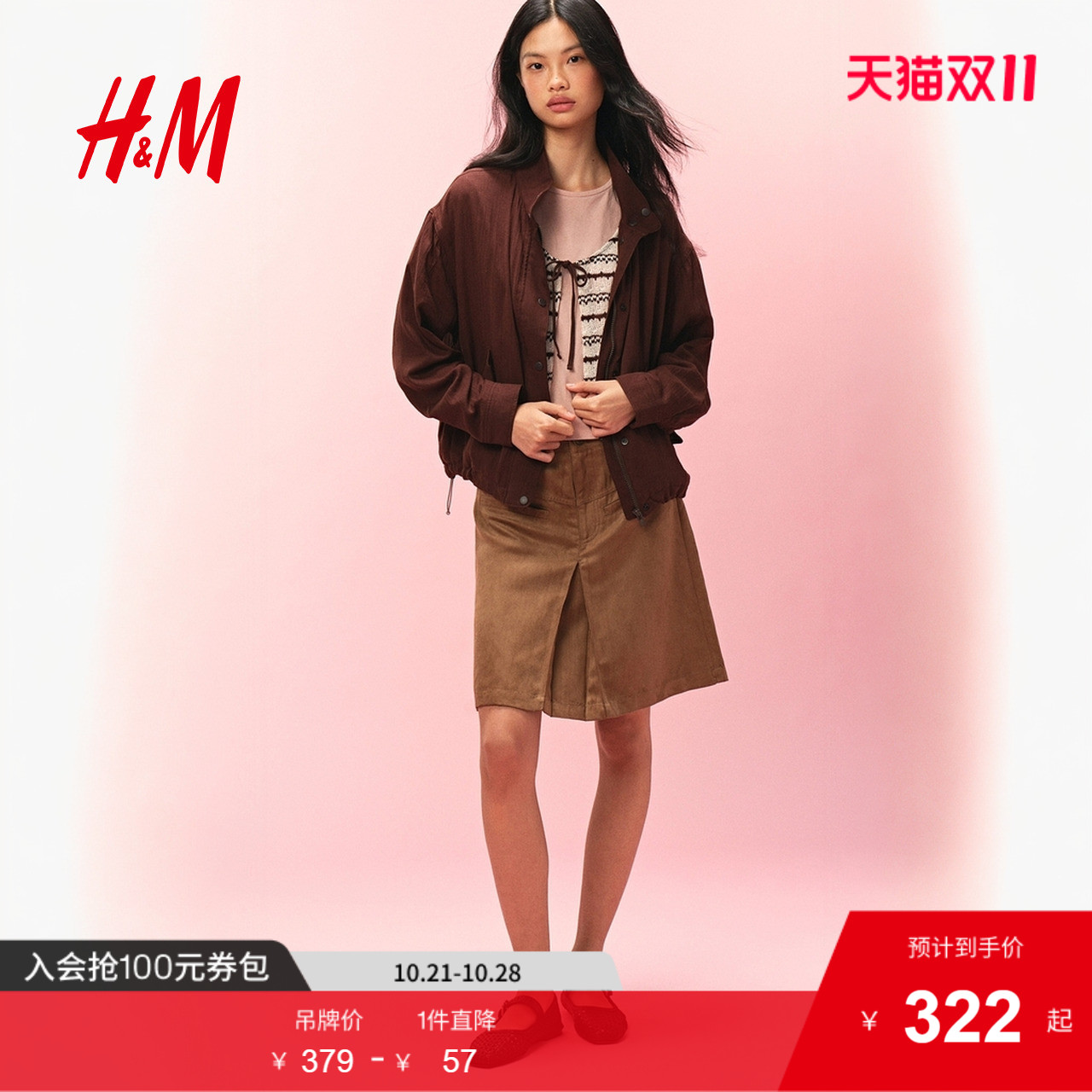 商场同款