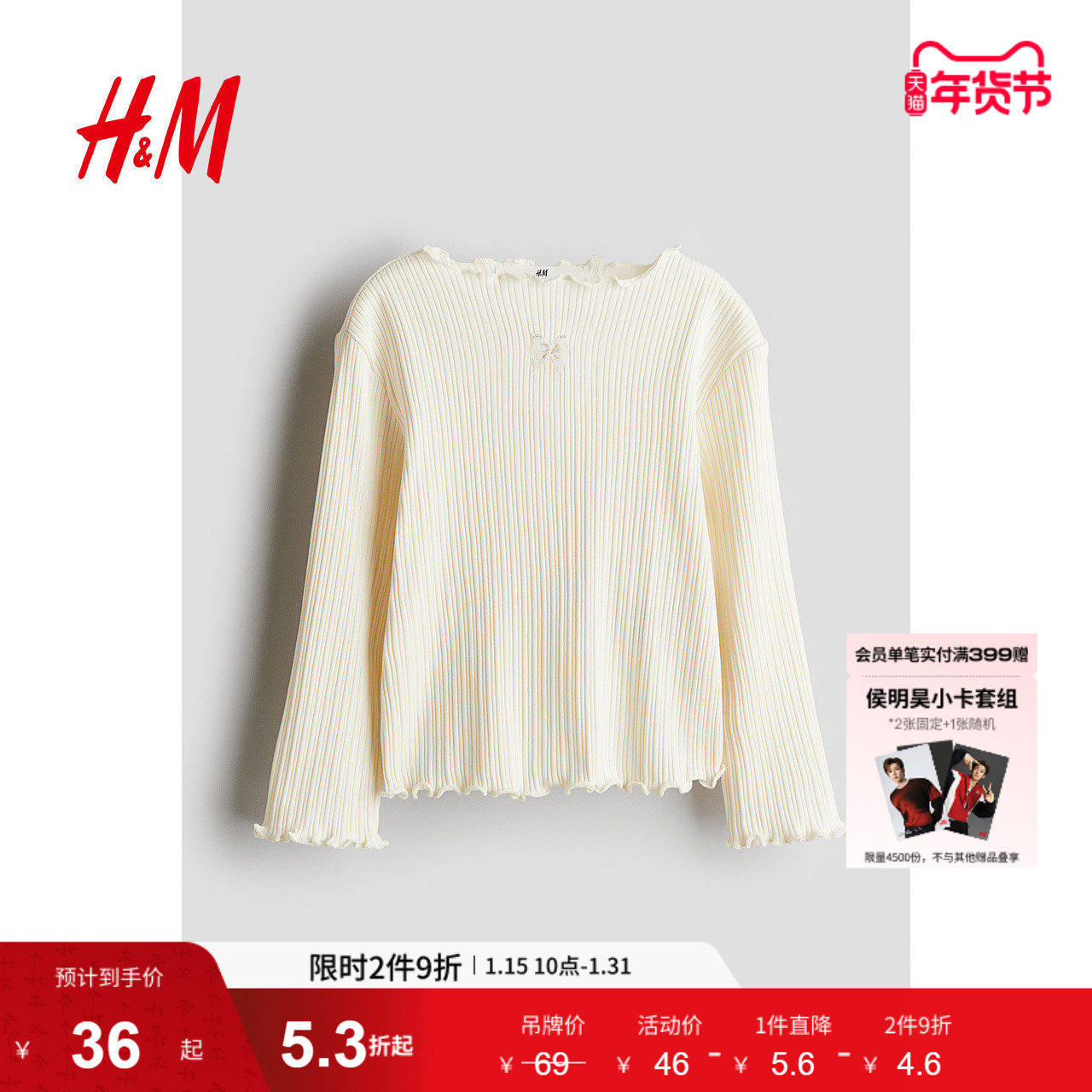 HM童装儿童女童T恤冬季锁边设计舒适柔软棉质长袖上衣1246496,童装/婴儿装/亲子装,T恤,淘宝优惠券,粉丝福利购,淘宝优惠卷