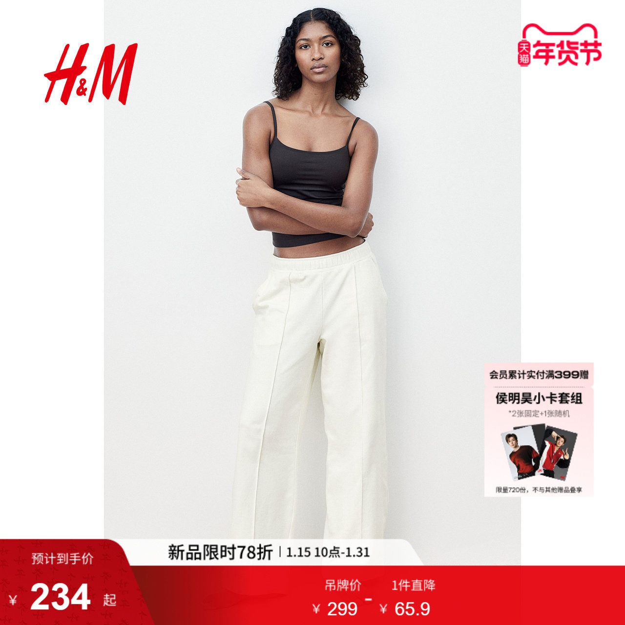 HM女士休闲裤冬季阔腿运动卫裤1255286,运动服/休闲服装,运动长裤,淘宝优惠券,粉丝福利购,淘宝优惠卷