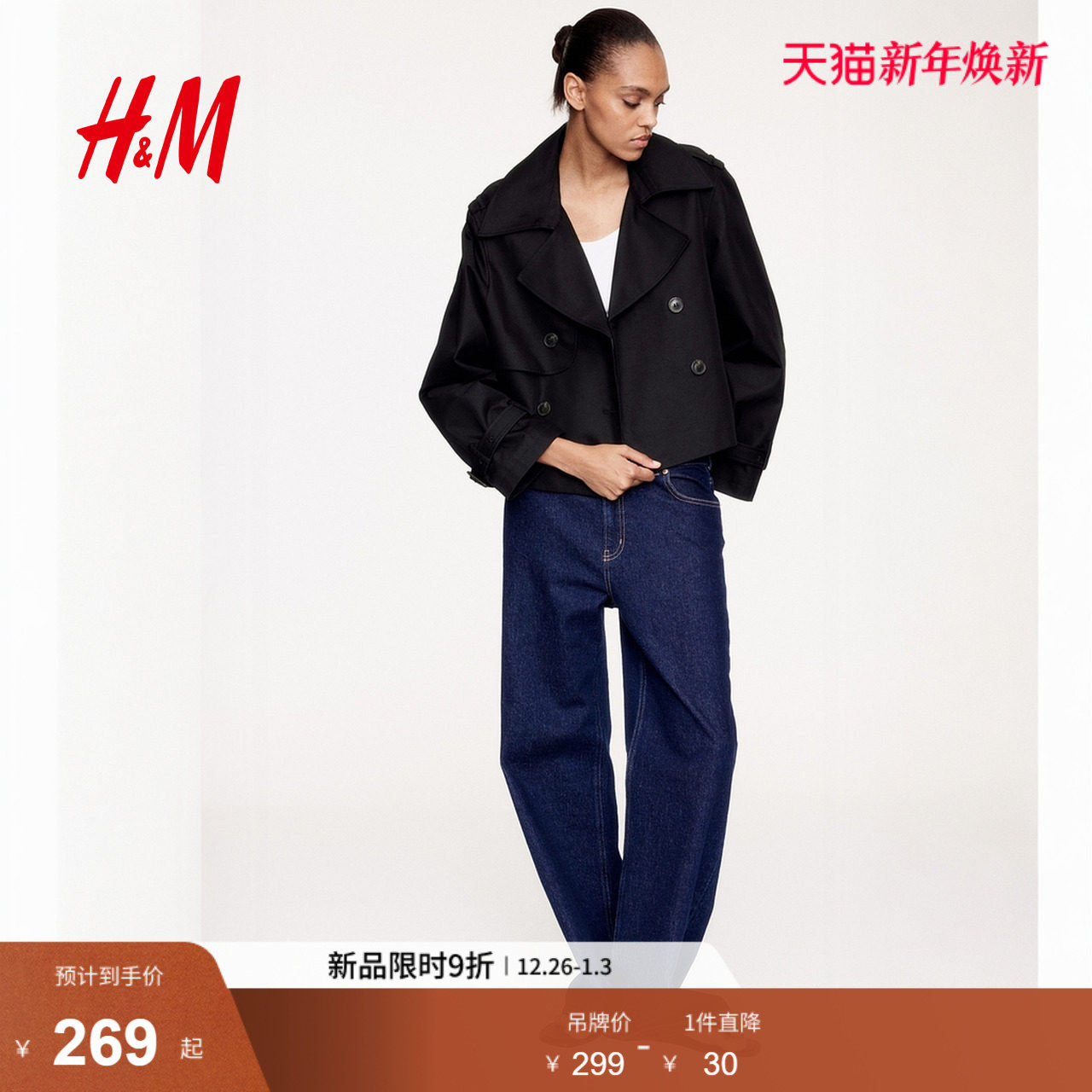 HM女装短外套2025年冬季新款设计感廓形气质仿风衣外套1202