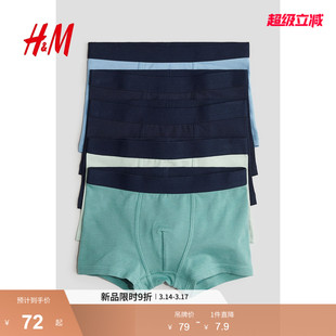 HM2026春季新款童装儿童男童5件装平角内裤0589520