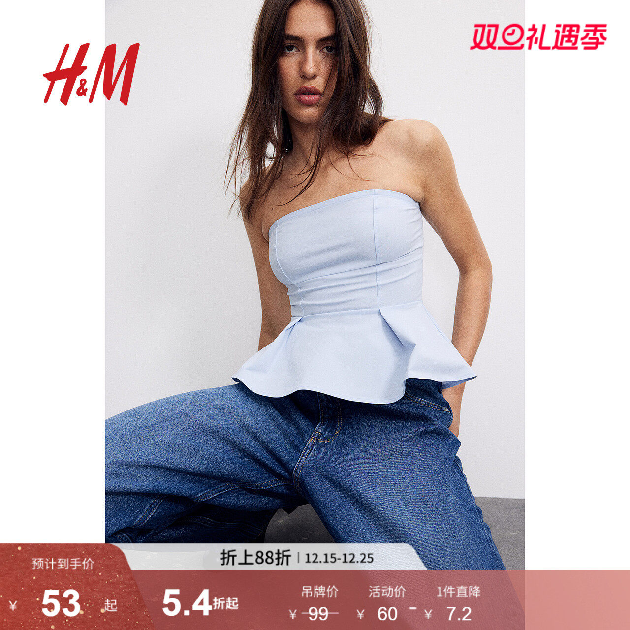 HM女装抹胸冬季时尚舒适修身裙式下摆抹胸式上衣1254805