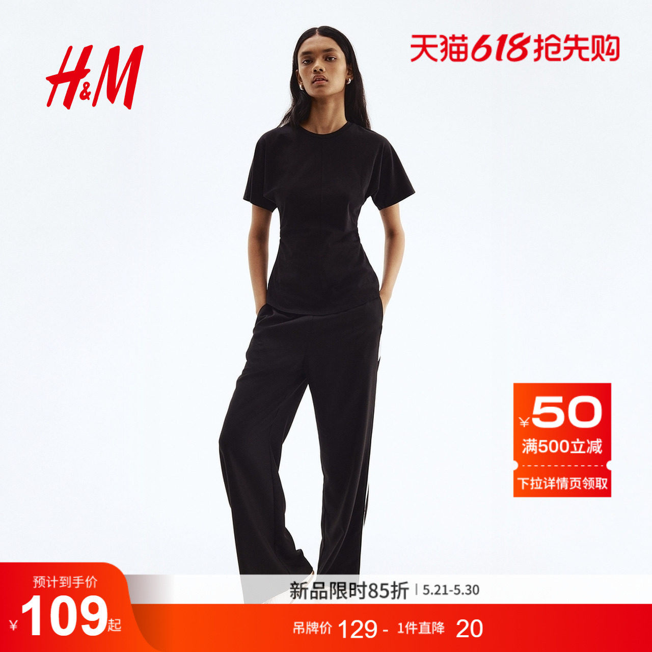 HM女装T恤夏季圆领垂褶喇叭形褶饰收腰短袖上衣1308427