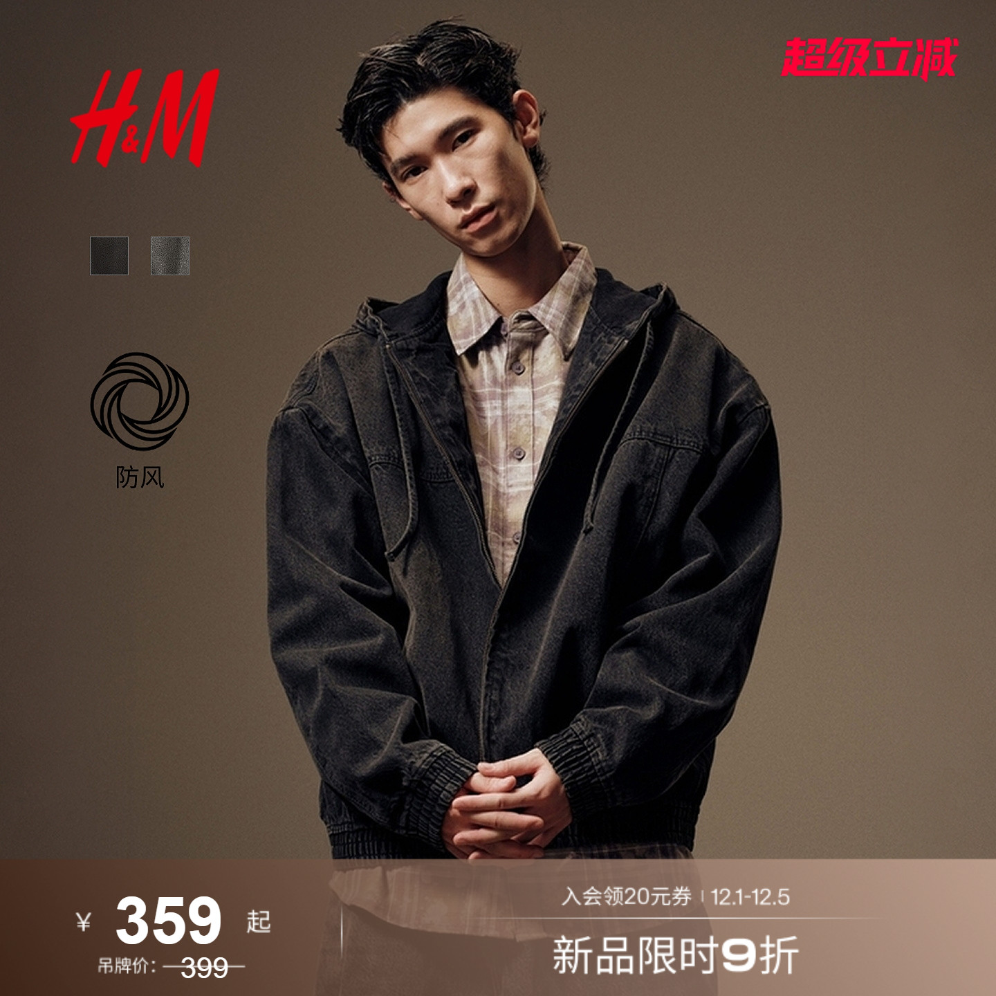 HM男装牛仔外套2025年秋季新款宽松版型美式潮流连帽夹克1300912 - 封面