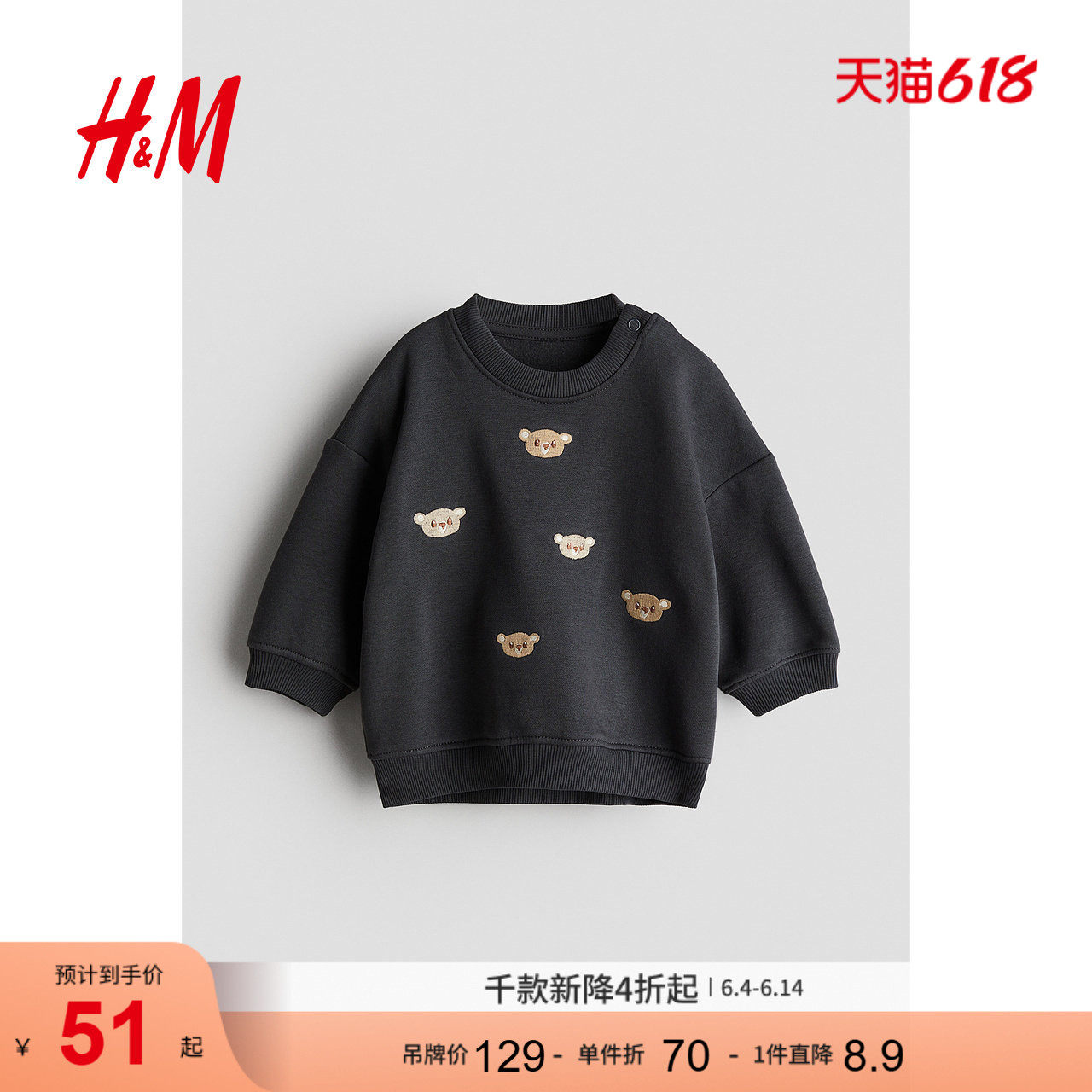 HM童装男婴卫衣图案印花圆领长袖套头上衣1274053