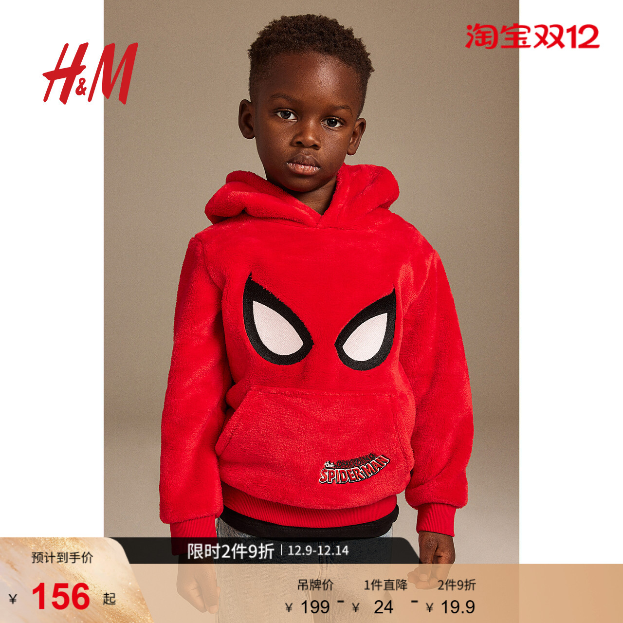 【漫威】HM童装儿童男童卫衣冬装蜘蛛侠加绒红色连帽衫1080290