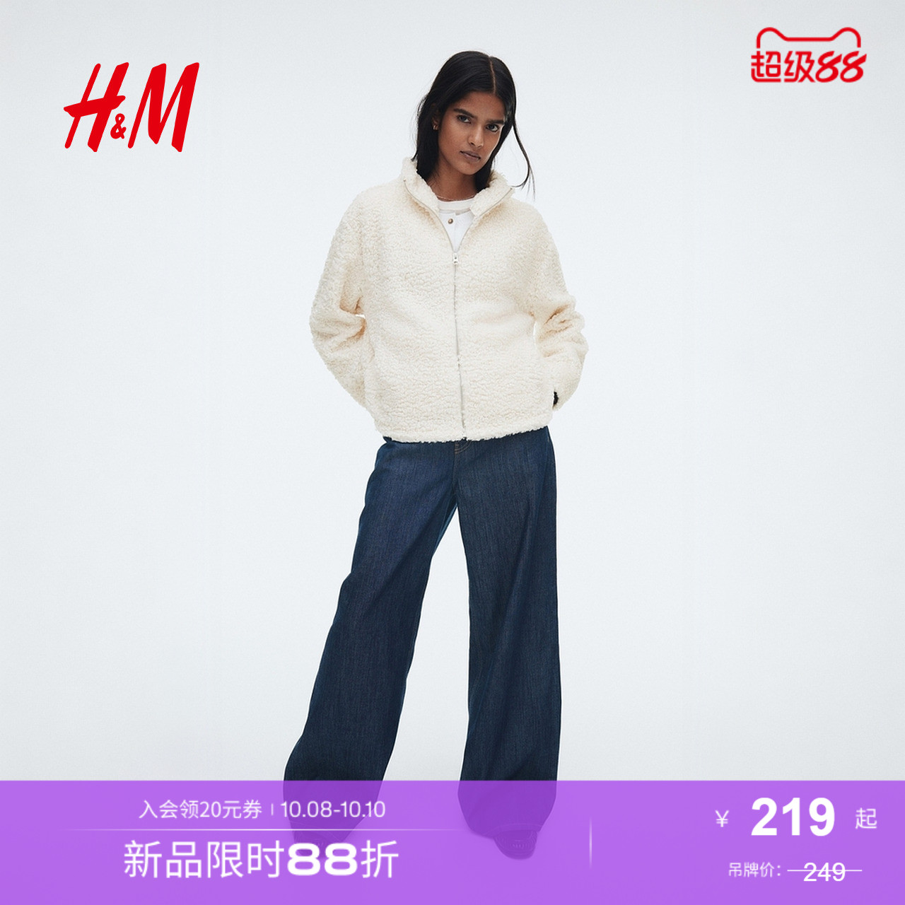 商场同款