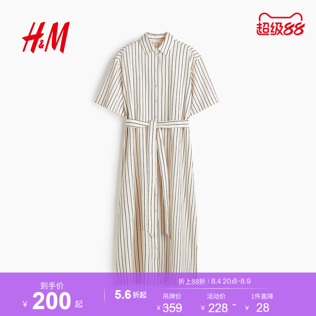 HM女装连衣裙夏季优雅莫瑞老钱风亚麻混纺衬衫式连衣裙1278042 - 实物图