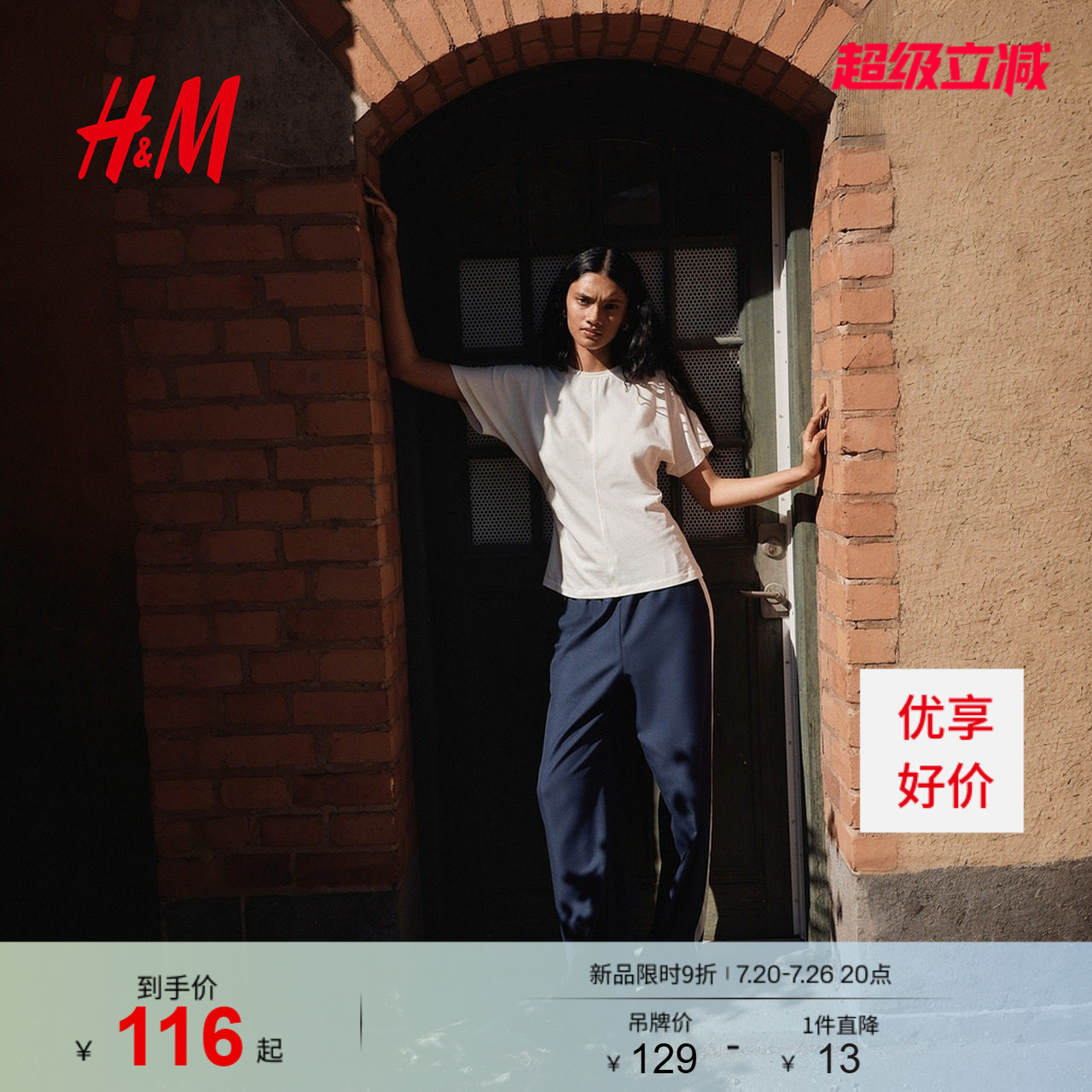 HM女装T恤夏季圆领垂褶喇叭形褶饰收腰短袖上衣1308427