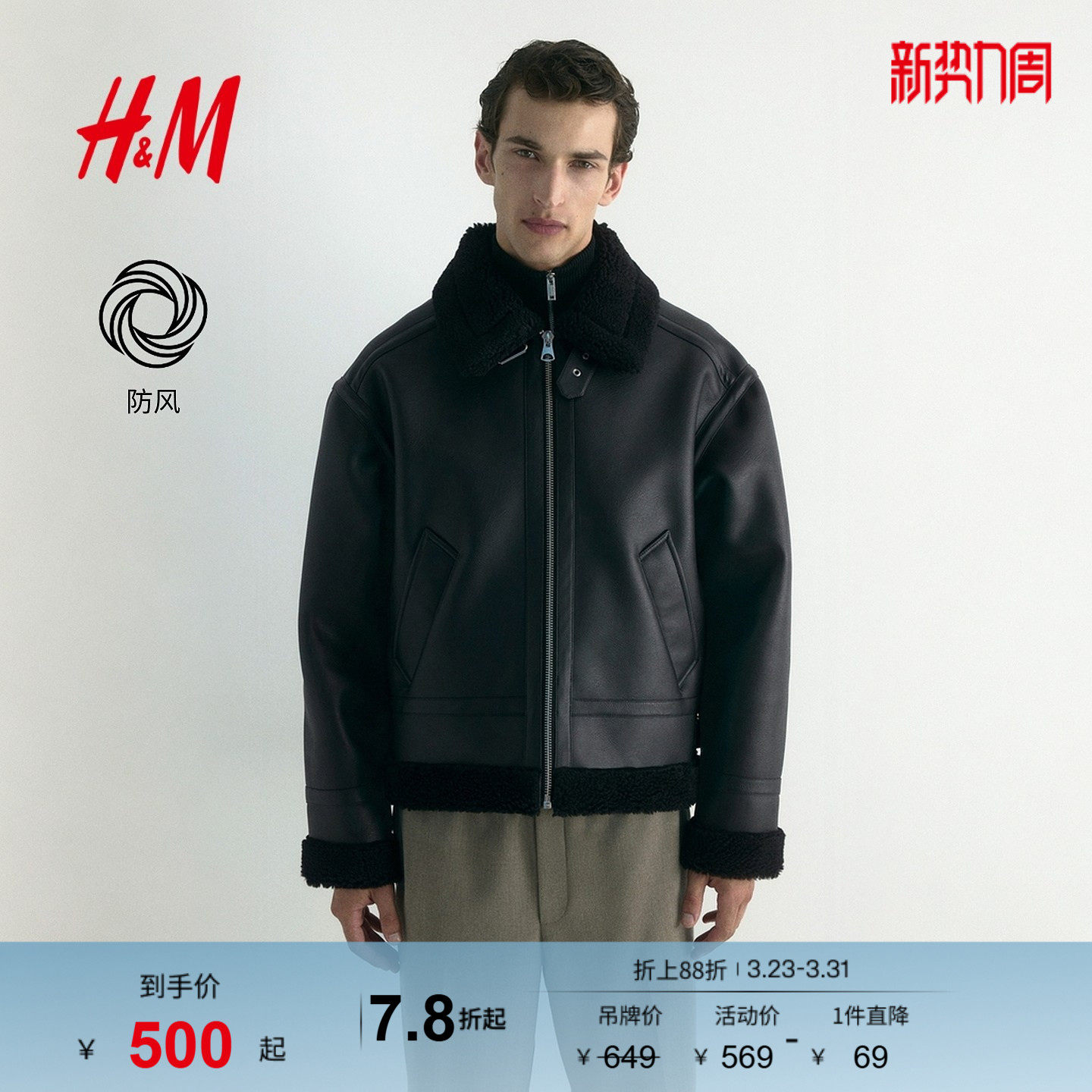 HM男装夹克25冬季新款冬装宽松飞行员泰迪绒毛领保暖外套1295