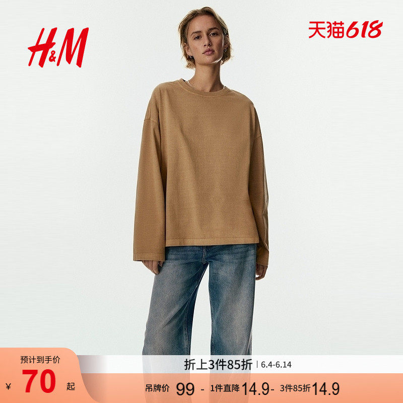 HM女装T恤2026夏季新款文艺复古穿搭宽松棉质长袖内搭上衣1330368