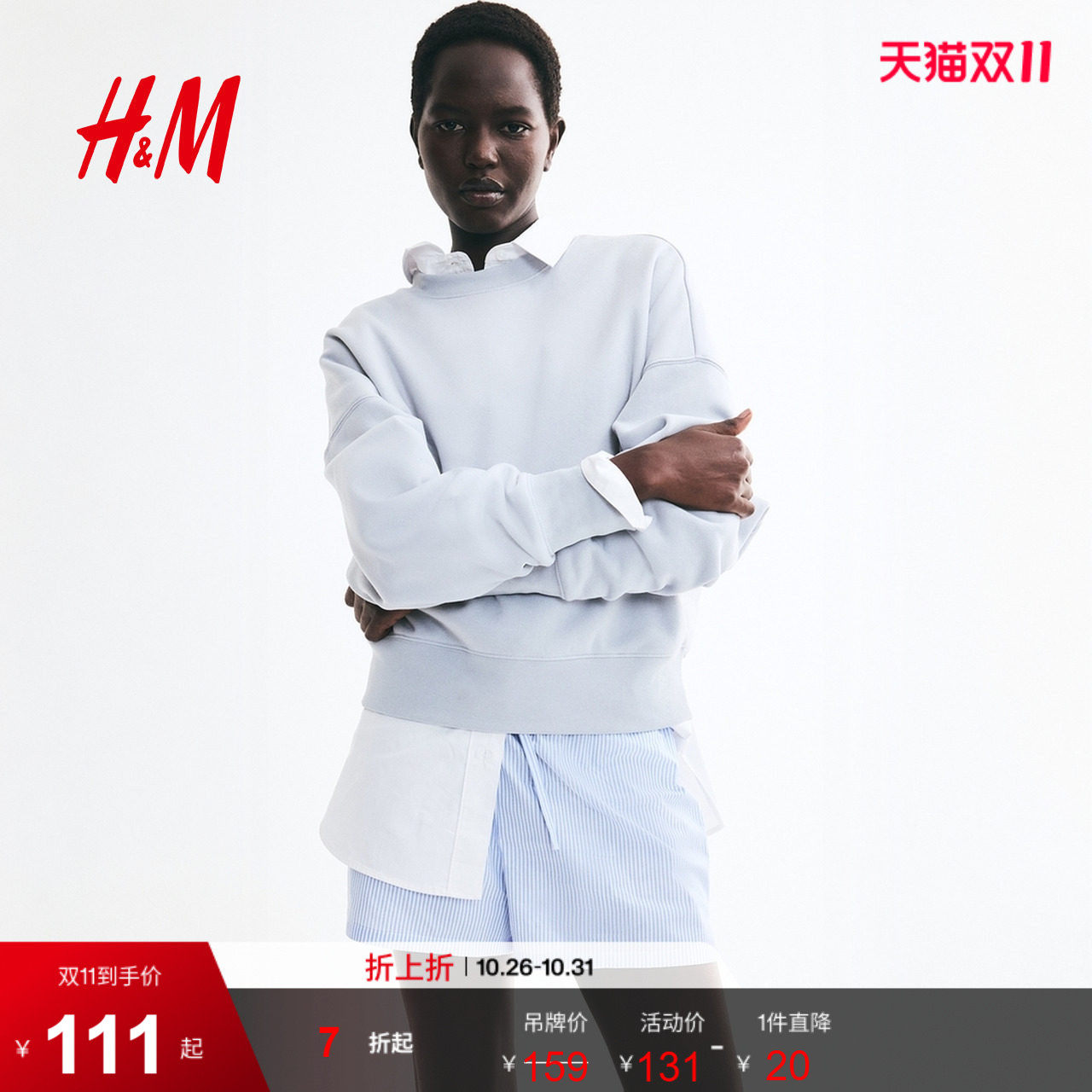 HM女装卫衣2026秋季新款长袖通勤潮流加绒极简风套头上衣1322975