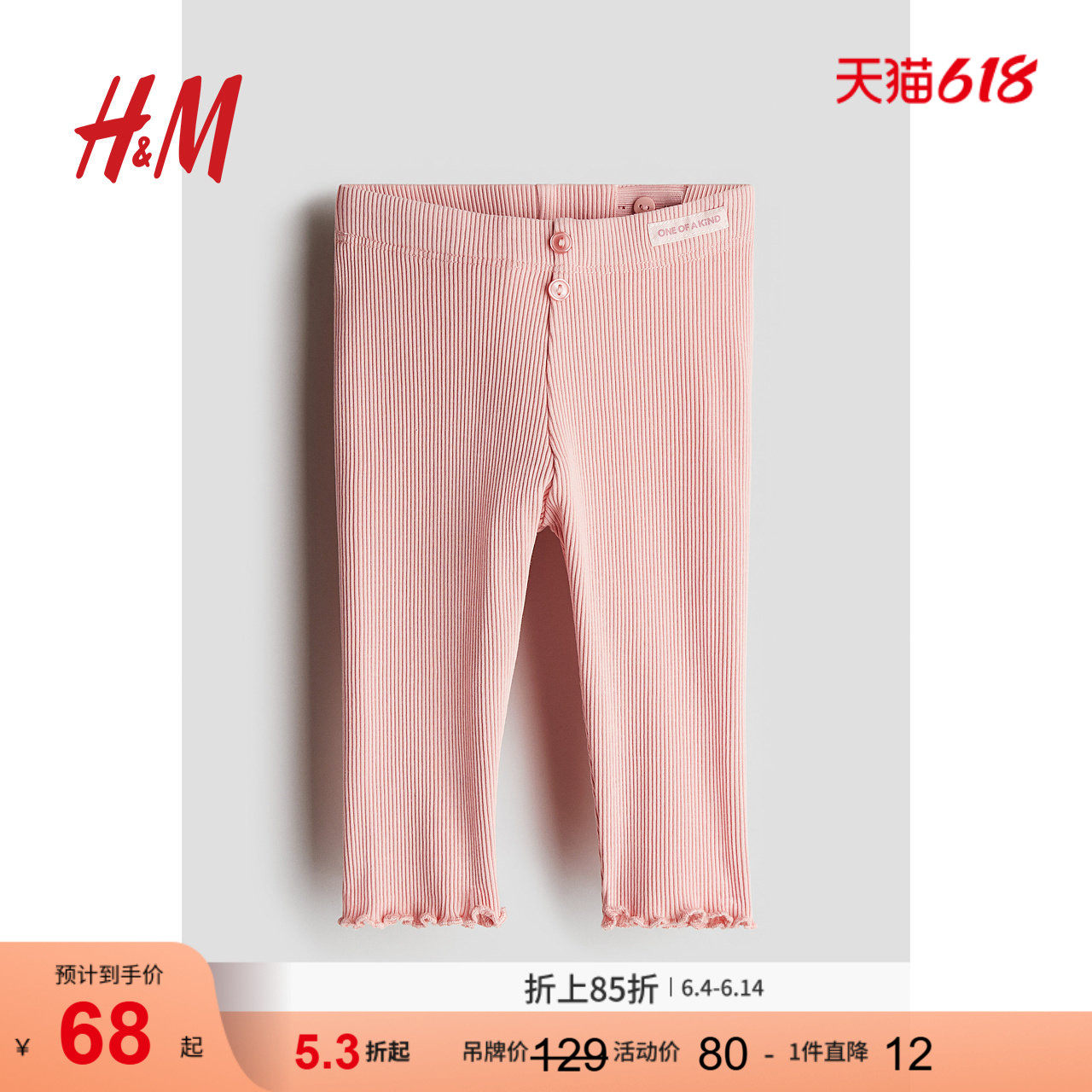 HM童装女婴夏季罗纹棉质打底裤1265590