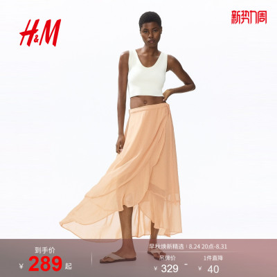 HM2026夏季新款女装荷叶边围裹式半身裙1347089