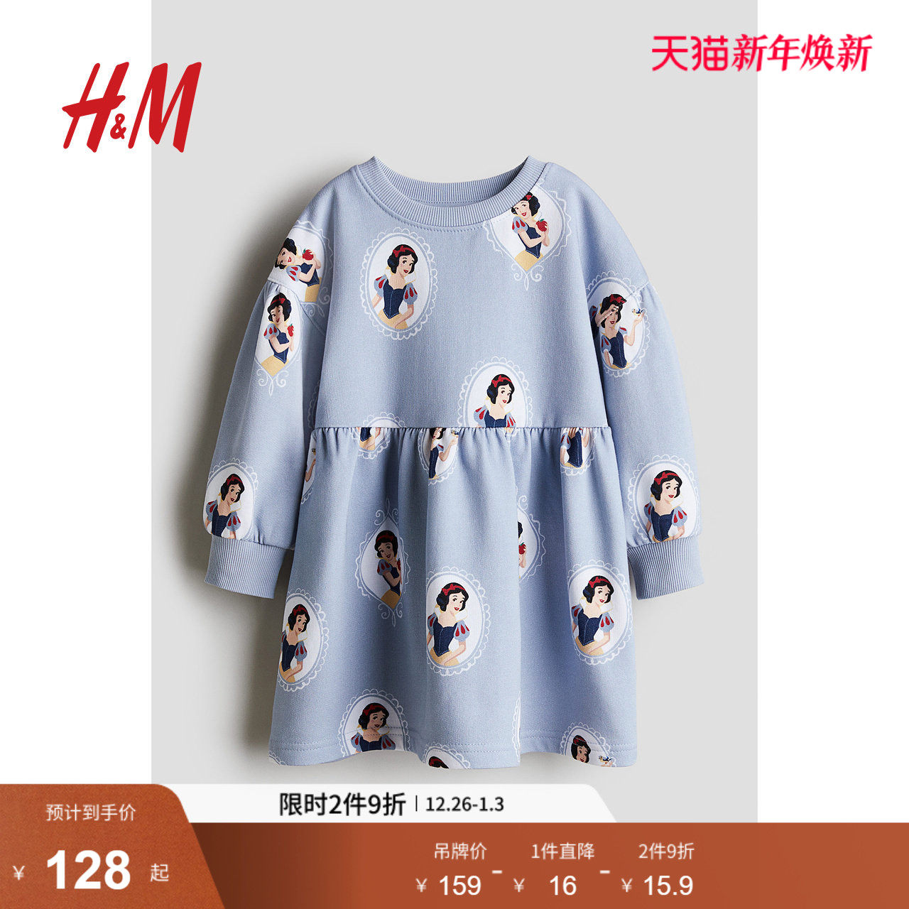 【迪士尼系列】HM童装儿童女童裙子新款印花长袖卫衣裙125291