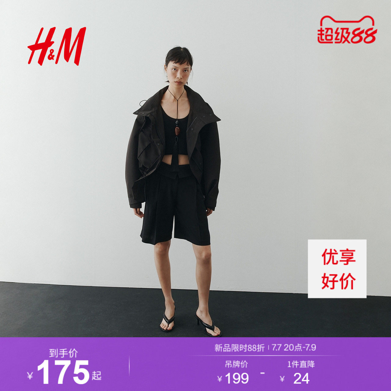 HM女装裤子2026夏季新款基础款通勤穿搭翻折腰百慕大短裤1335725