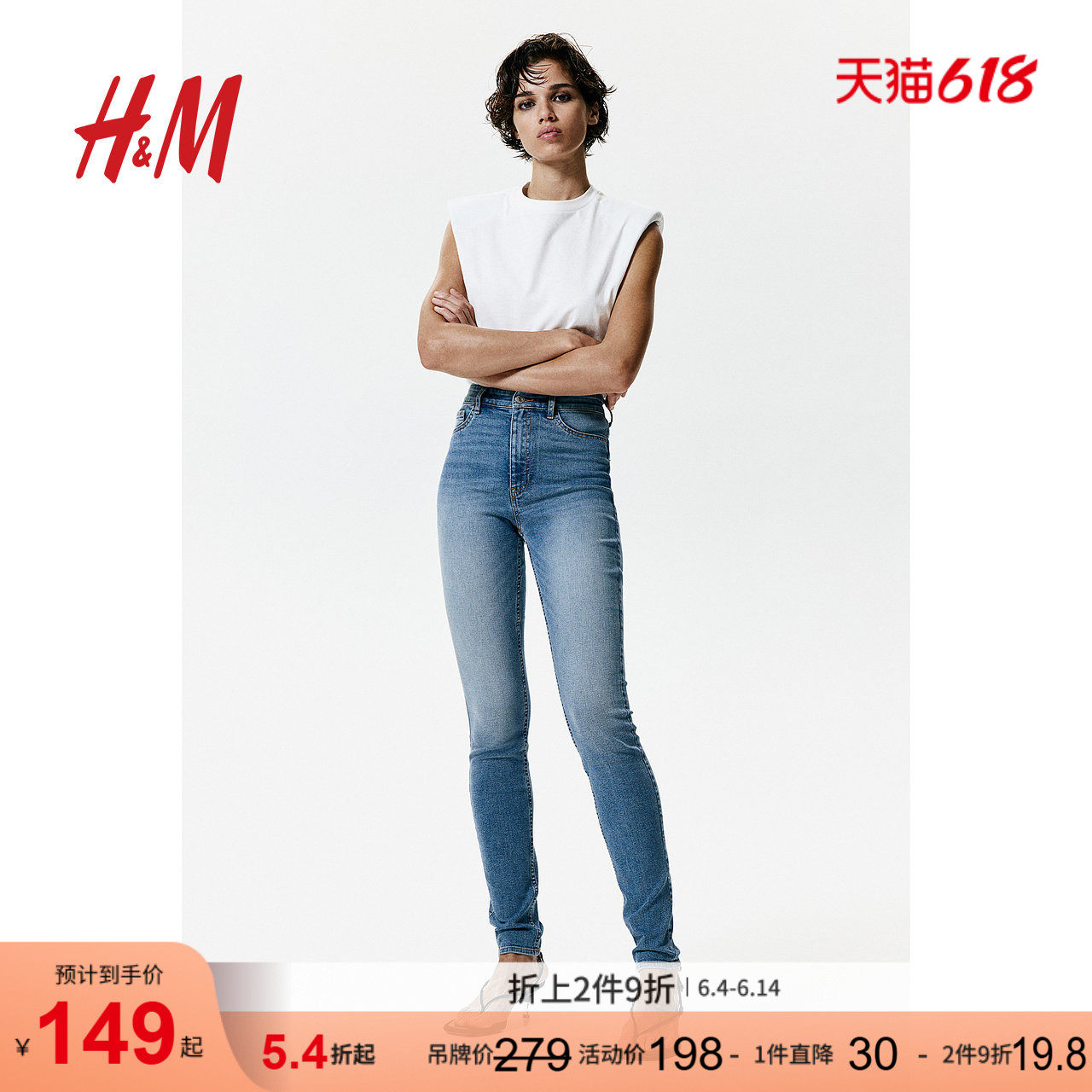 HM女装裤子夏季时尚休闲加高腰及踝弹性牛仔打底裤1152457