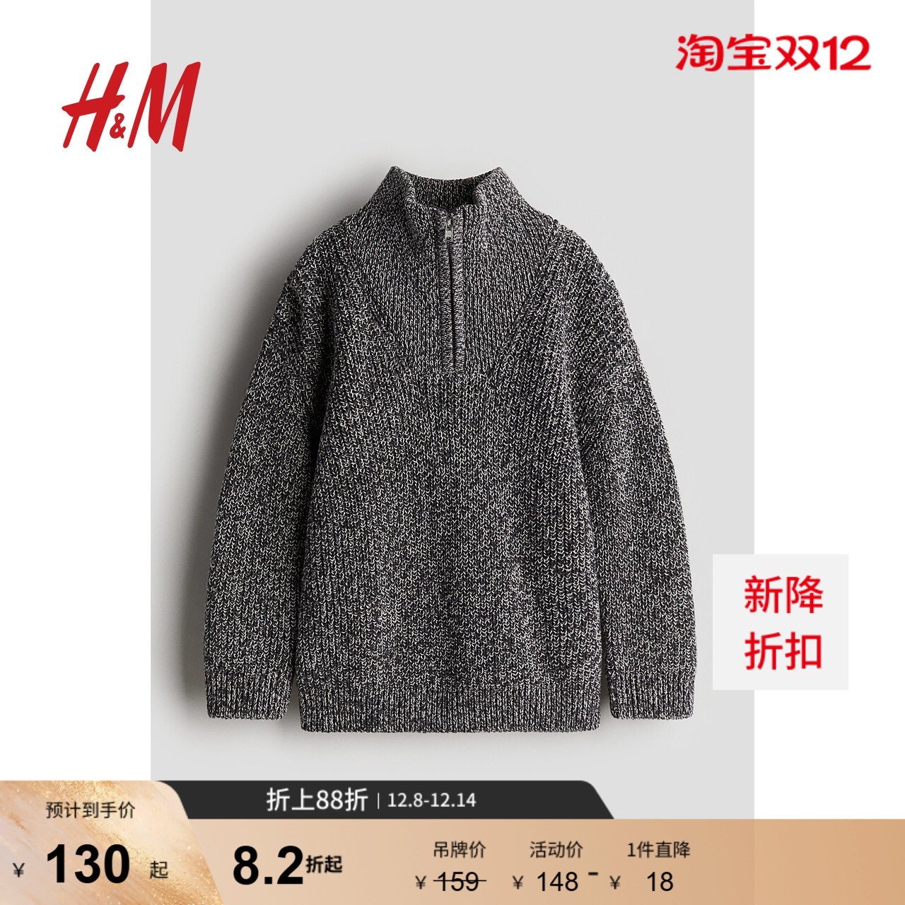 HM童装儿童男童毛衣秋季高立领上部拉链套头针织衫1164561