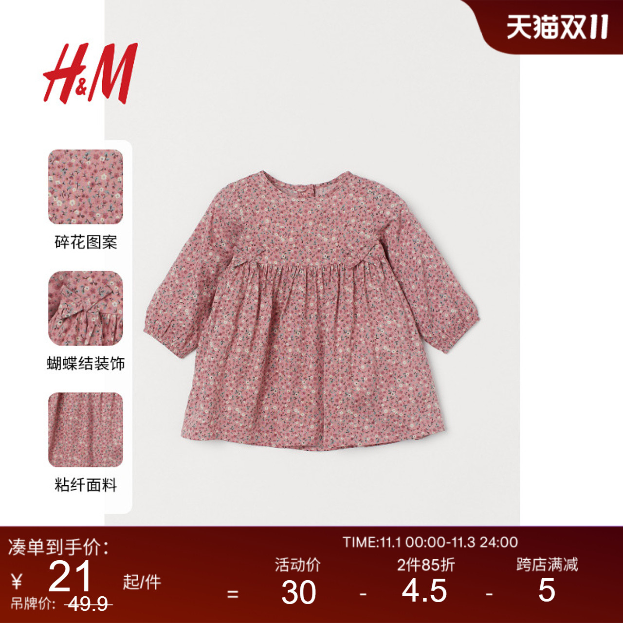 HM童装女婴连衣裙夏季洋气时髦梭织印花长袖喇叭裙碎花裙0927674
