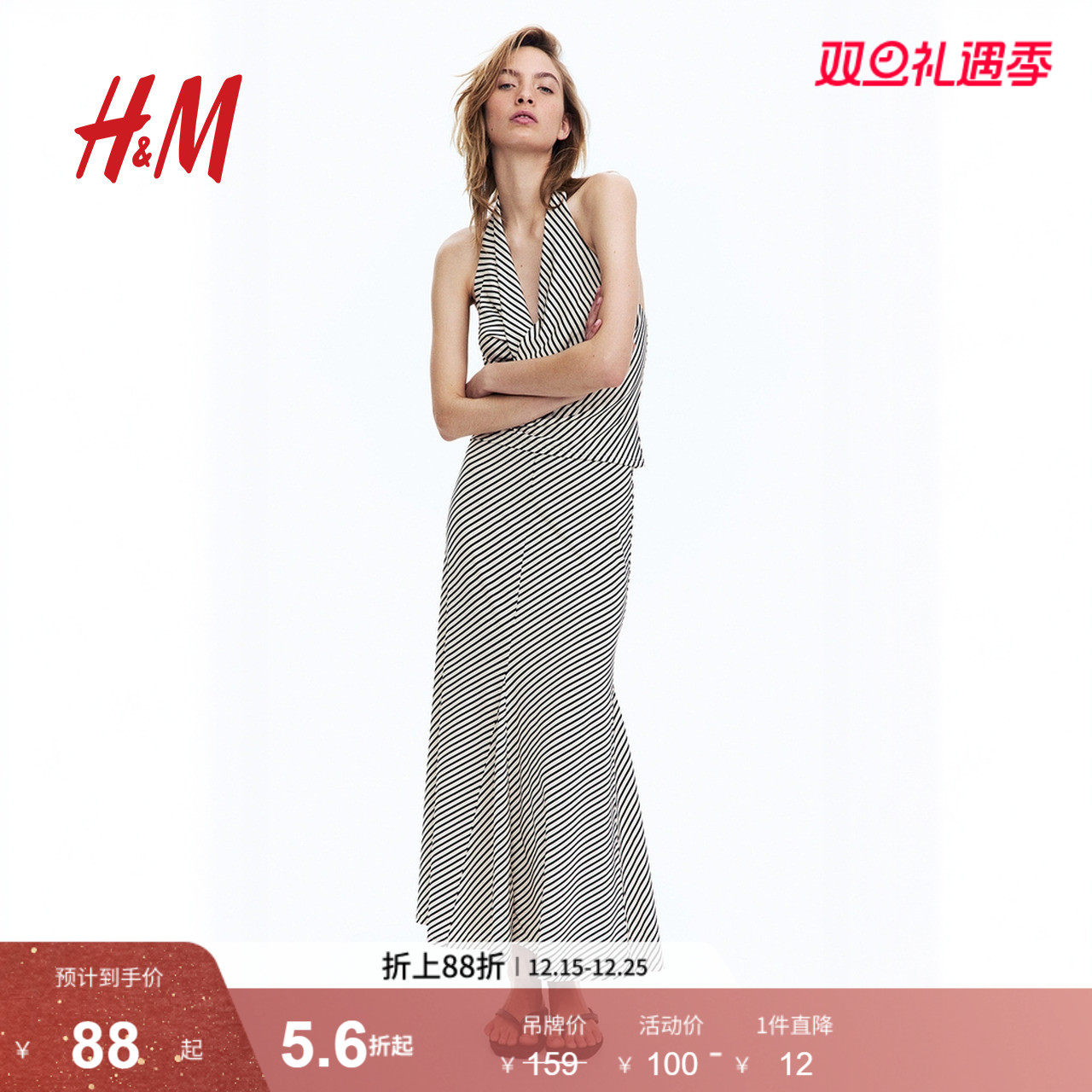 HM2025年冬季新款女装时尚休闲绉感A字半身裙1284906