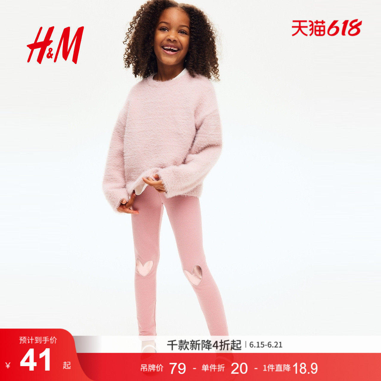 HM2026夏季新款童装儿童女童打底裤1009288