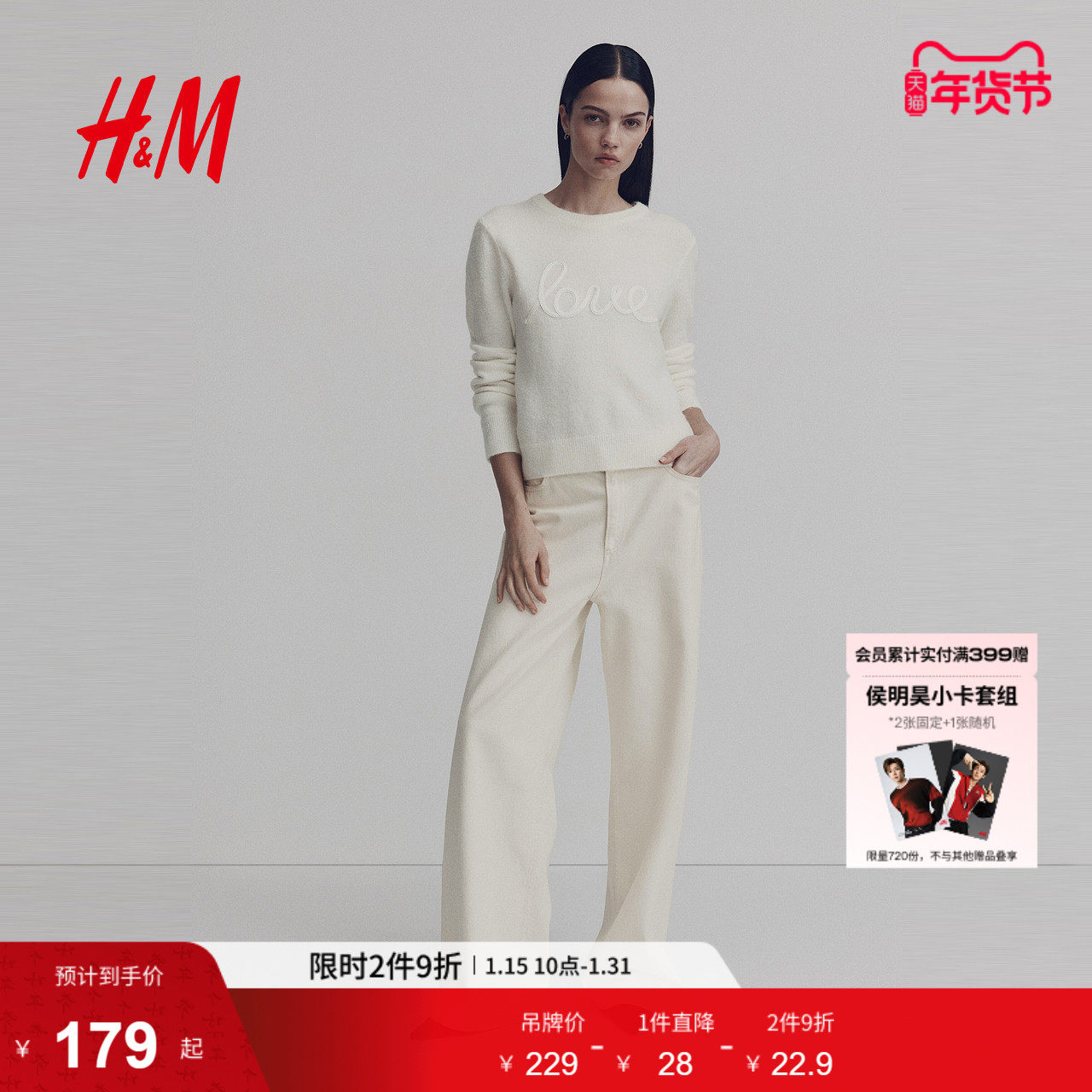 HM女装毛针织衫冬季内搭里外皆暖穿搭白色毛衣1317453,女装/女士精品,毛针织衫,淘宝优惠券,粉丝福利购,淘宝优惠卷