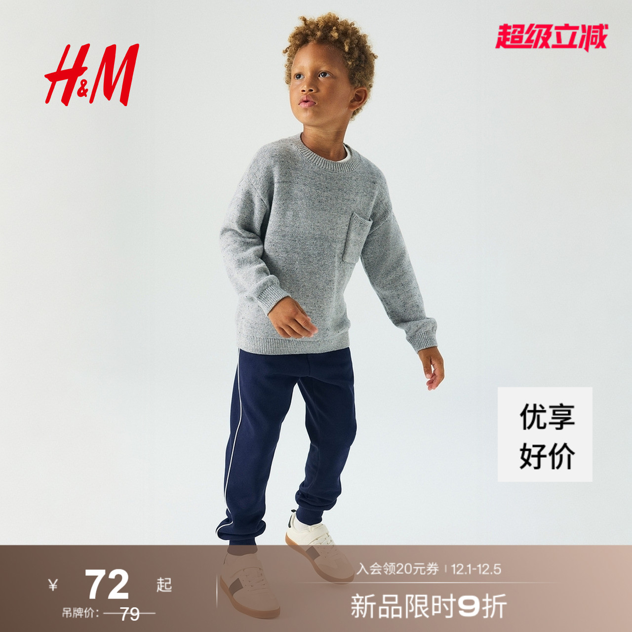 HM童装儿童男童裤子2025秋新款印花柔软松紧腰图案慢跑裤1169150