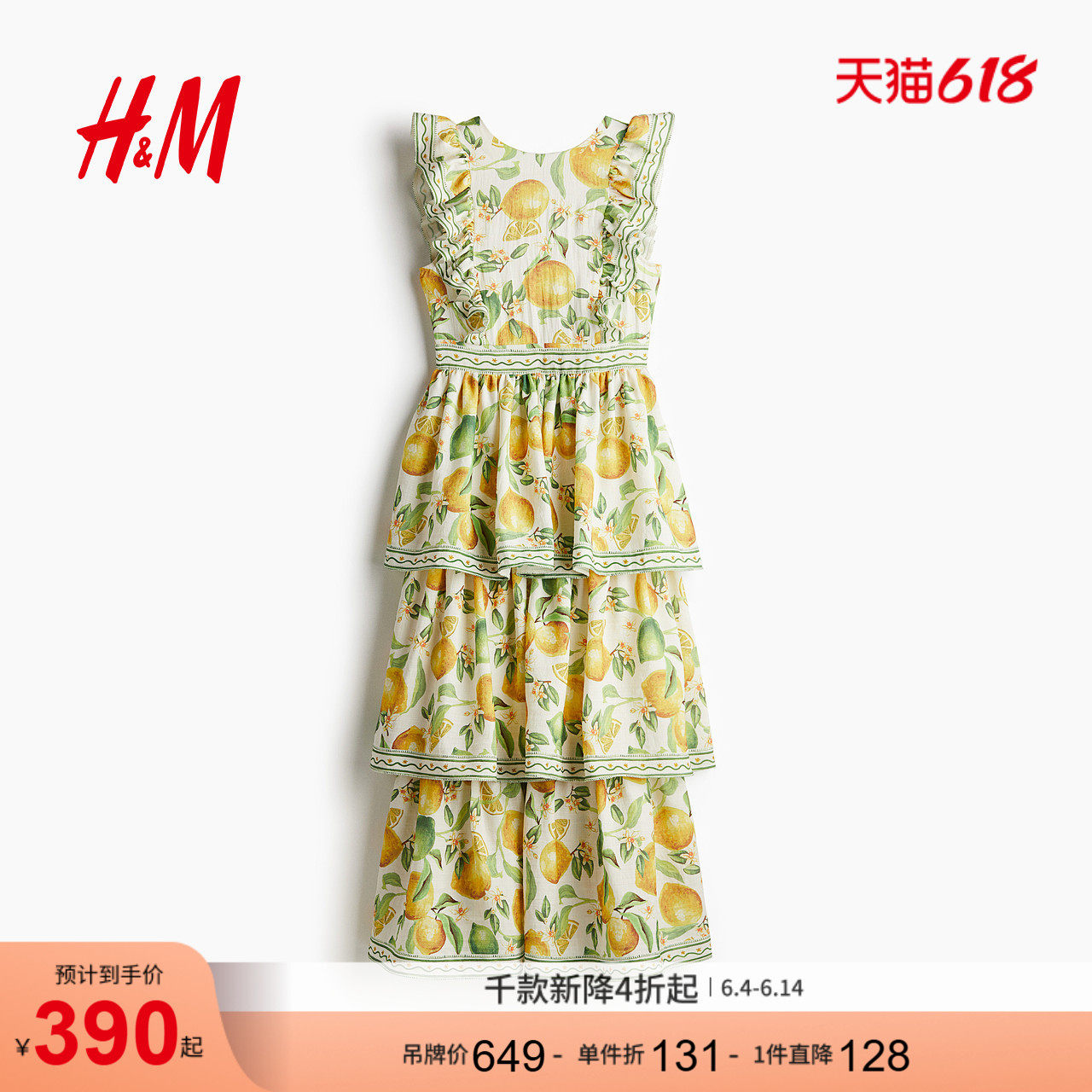 HM女装连衣裙夏季原野浪漫风褶边法式植物印花长裙1272806