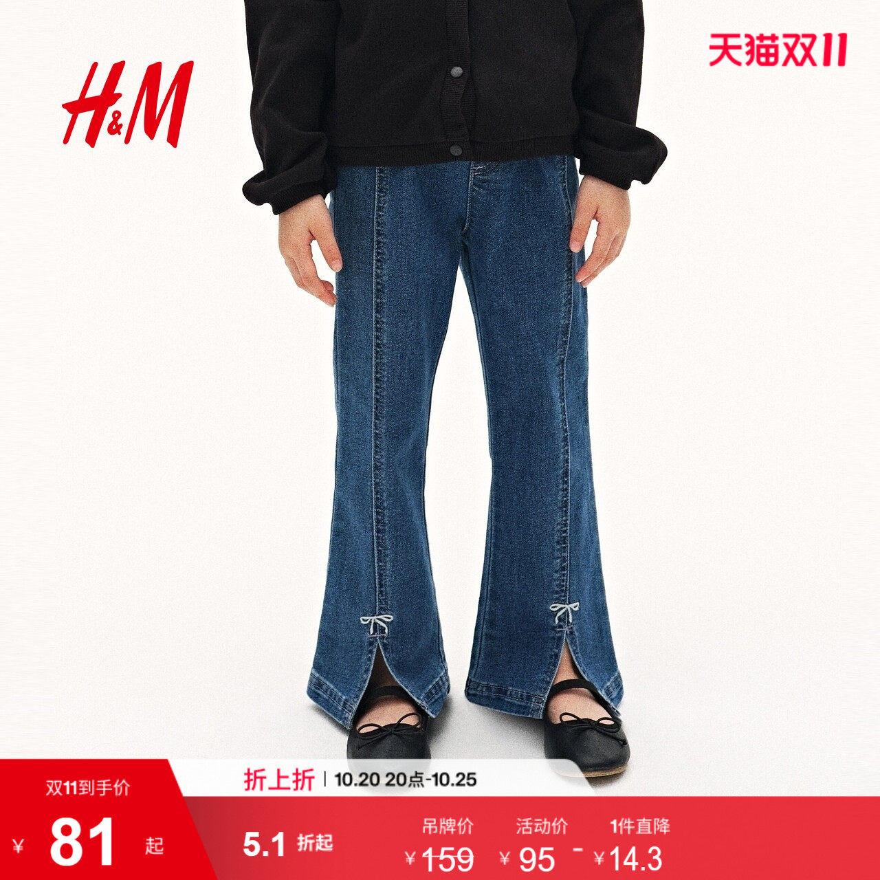 HM童装儿童女童牛仔裤夏季宽松刺绣细节喇叭裤1300680