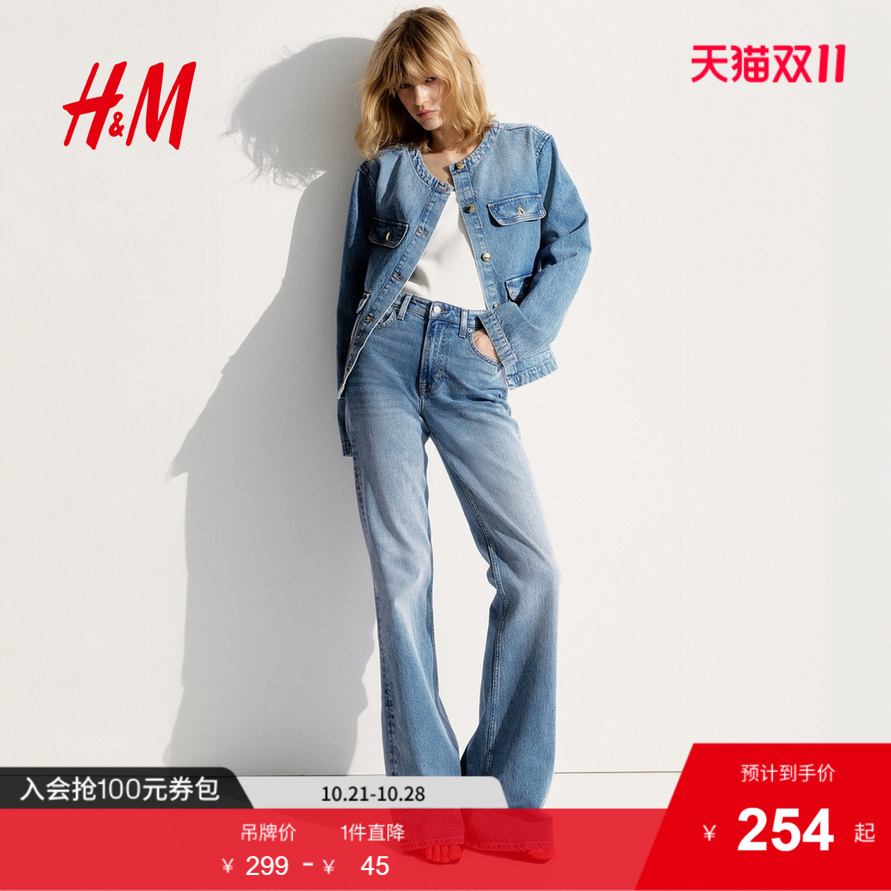 HM女装短外套2025秋季新款时尚潮流简约气质无领牛仔外套1297060
