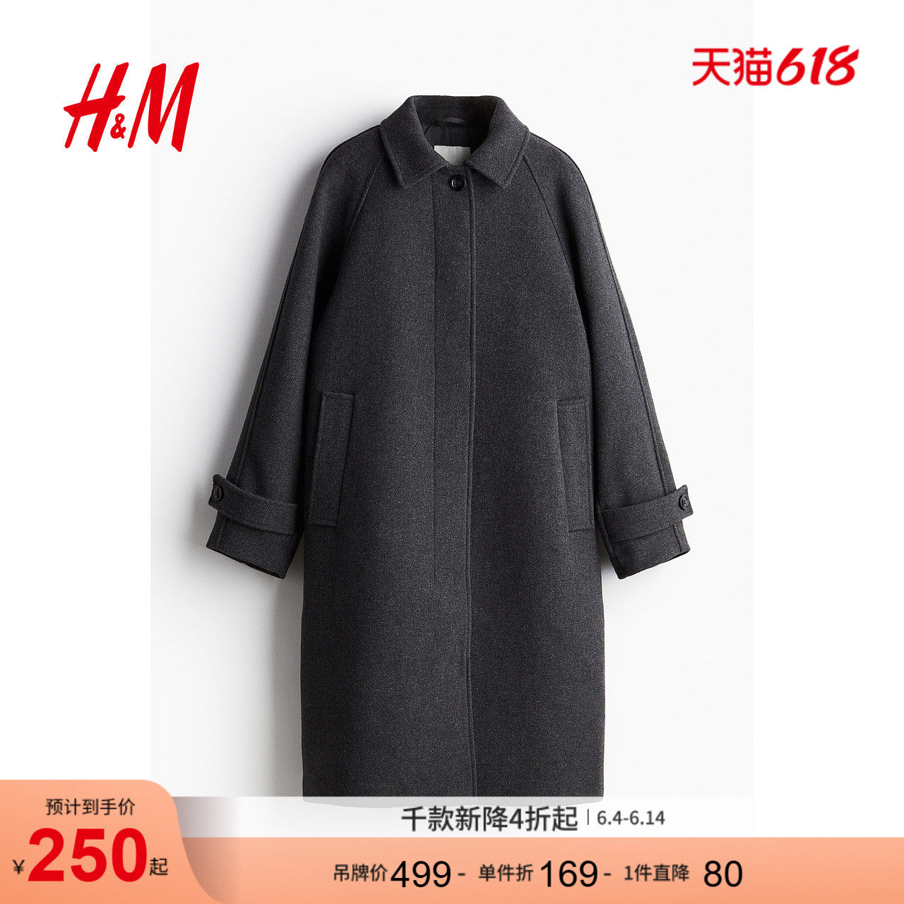 HM女装毛呢外套冬季宽松简约时尚保暖及膝大衣老钱风风衣1253843