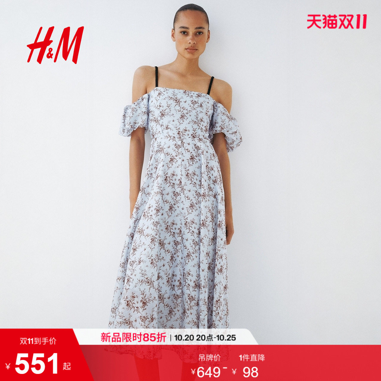 HM2026夏季新款女装亚麻混纺露肩连衣裙1349340
